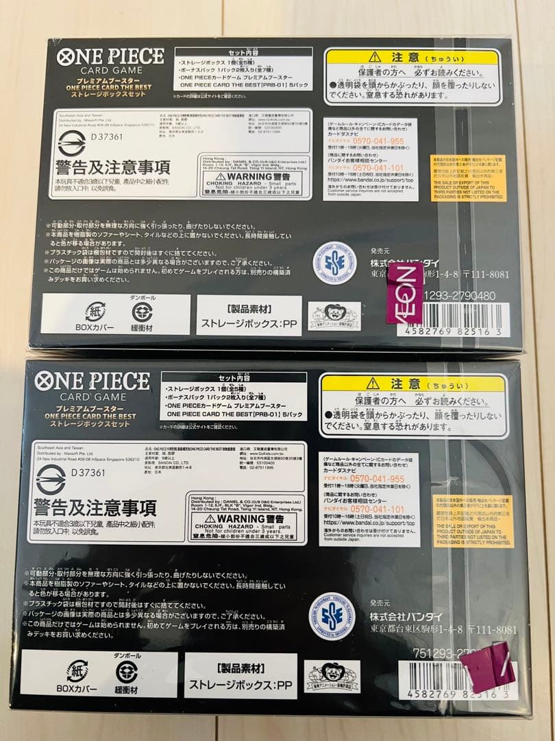 【未開封品】 ワンピースカード 新たなる皇帝 神速の拳 ストレージボックスセット