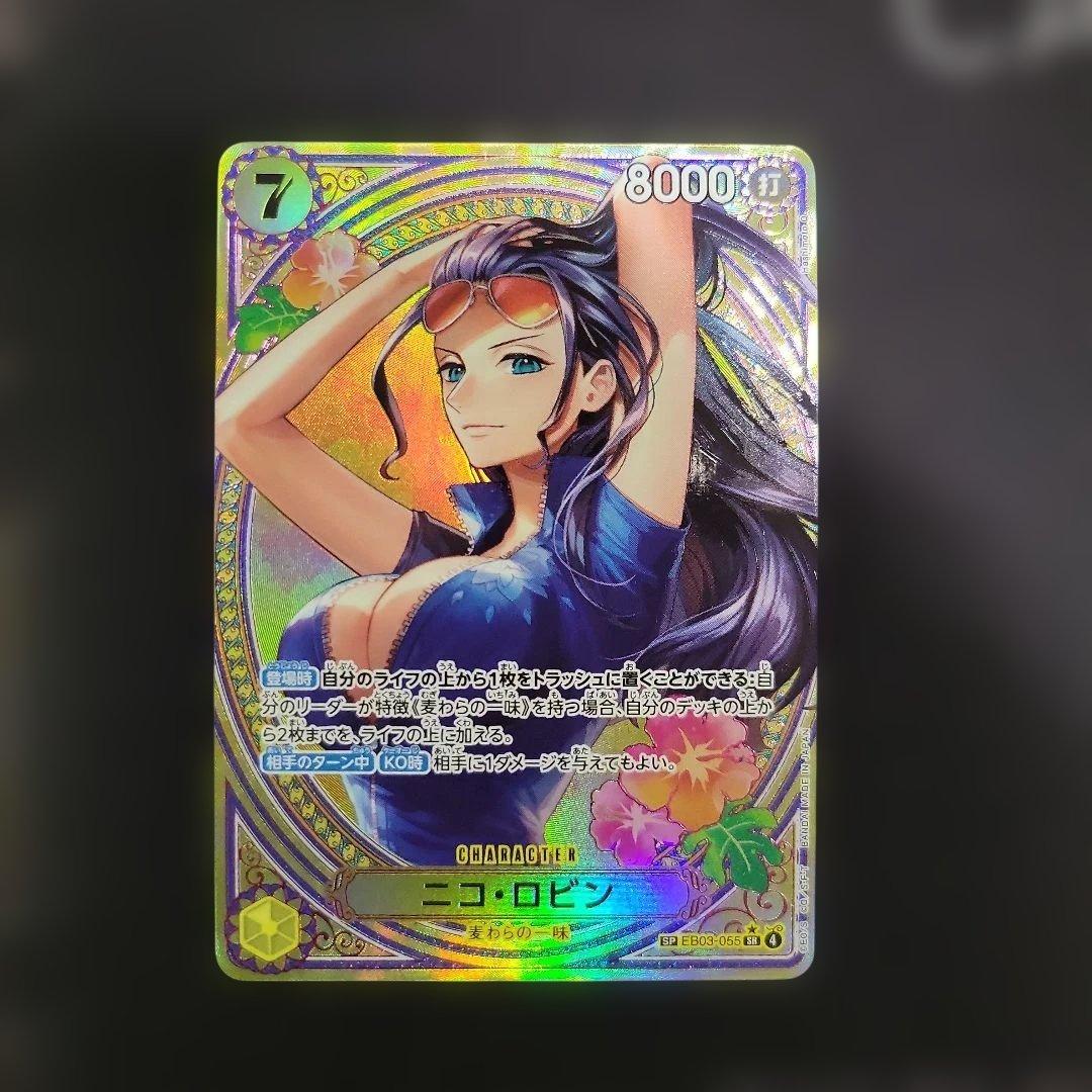 ニコ・ロビン SR SP(スペシャルカード) EB03-055