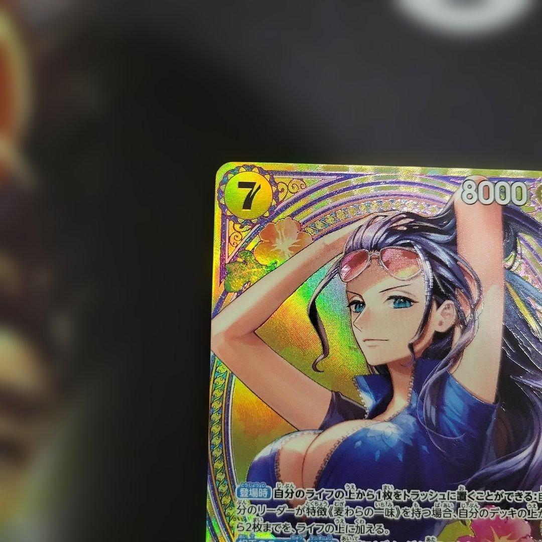 ニコ・ロビン SR SP(スペシャルカード) EB03-055