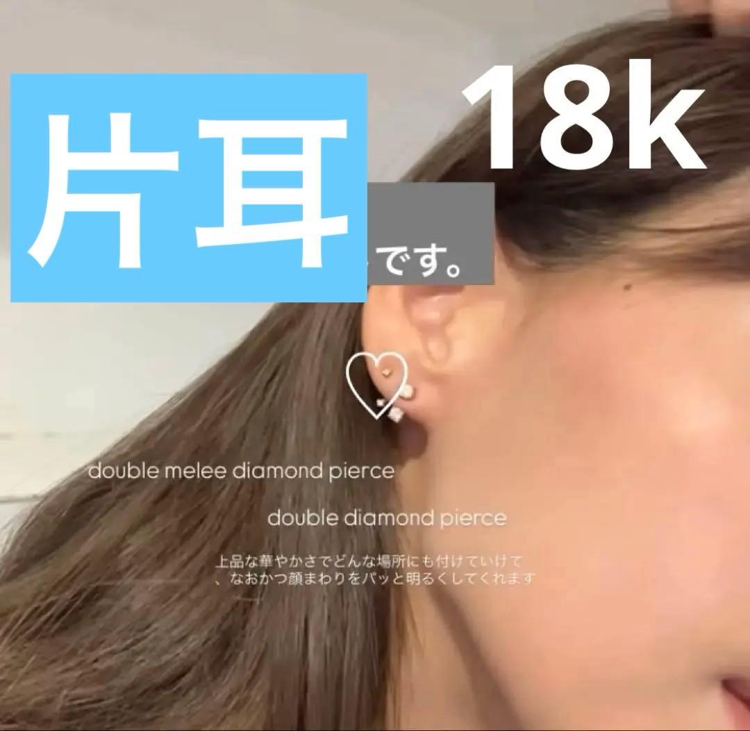 PARCA diamond pierce定価46000円