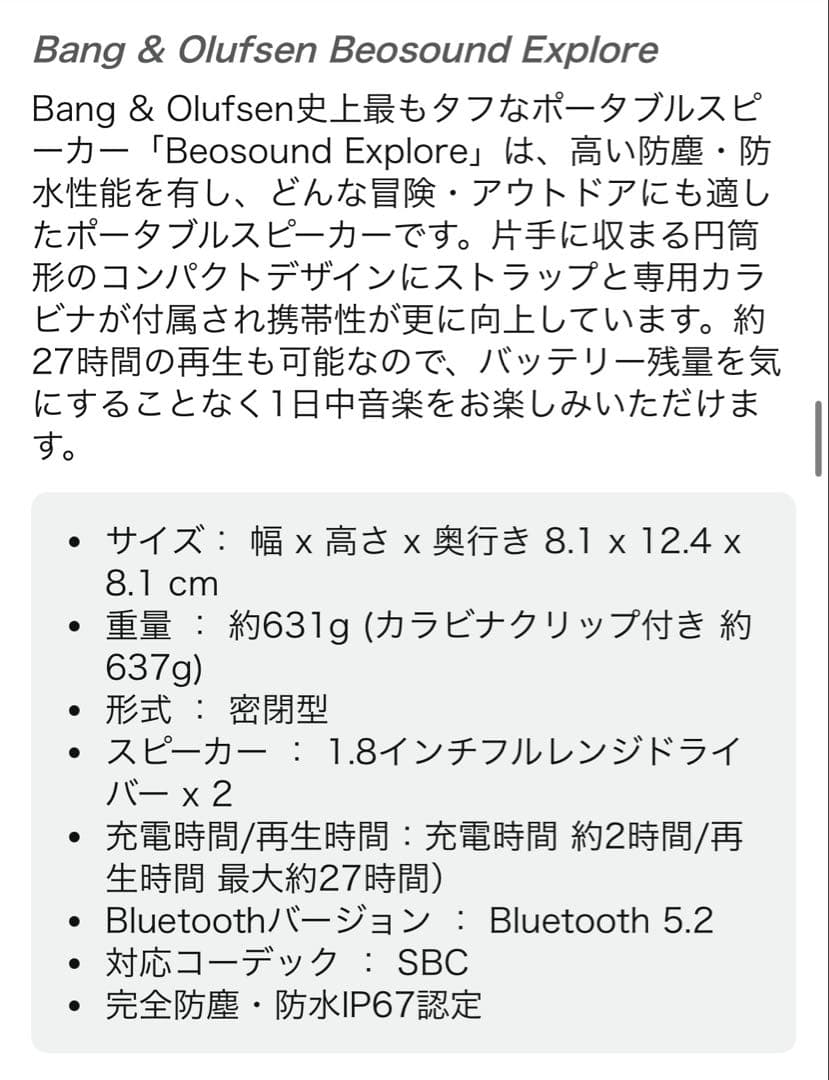 Bang & Olufsen ワイヤレススピーカー ブラック