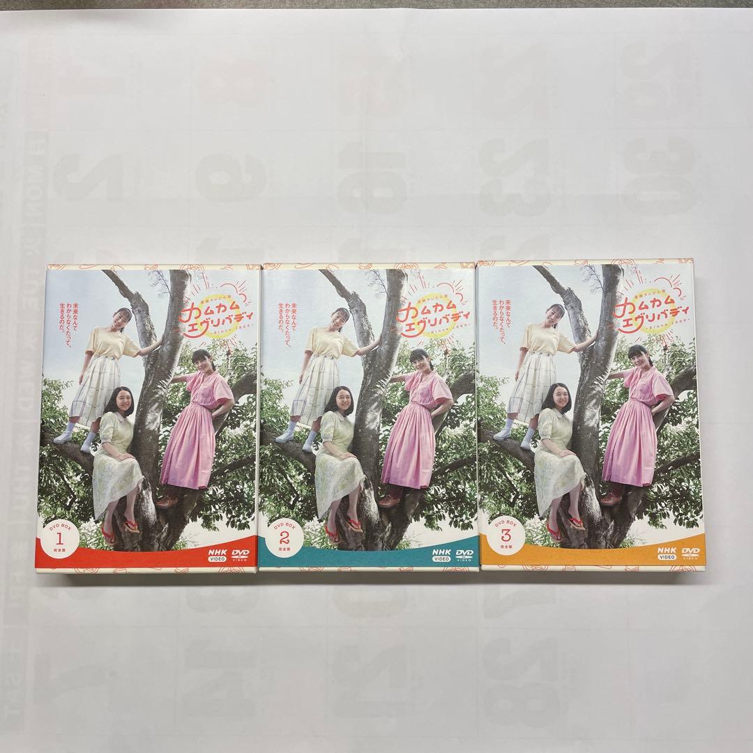 カムカムエヴリバディDVDBOX全３巻コンプリート