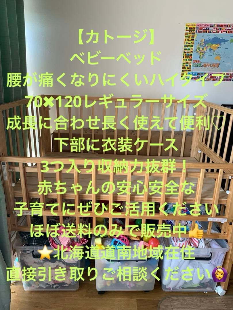 【中古品格安】ベビーベッド　カトージ　ハイタイプ　レギュラー　大和屋