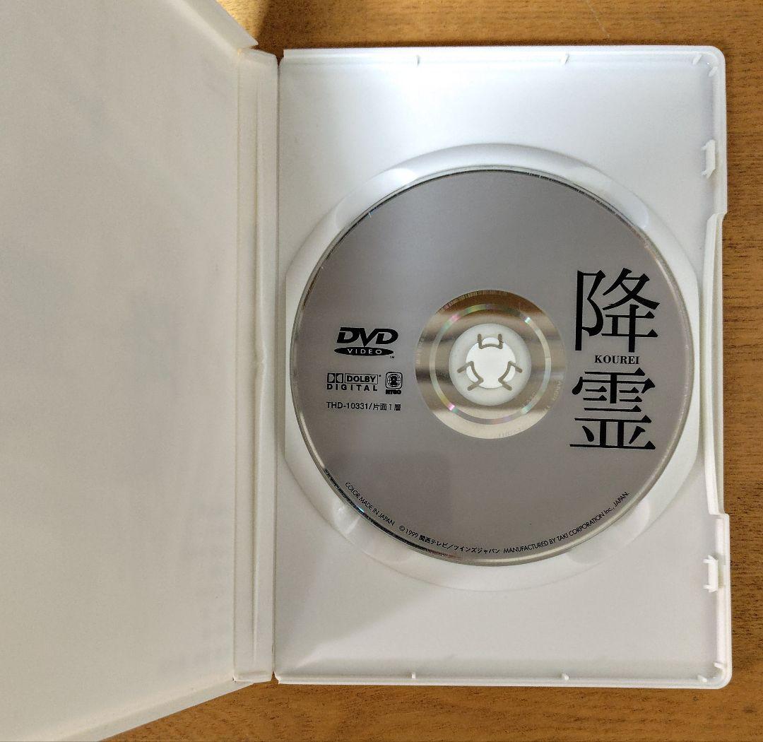 【廃盤・貴重・プレミア】降霊 DVD 黒沢清監督作品