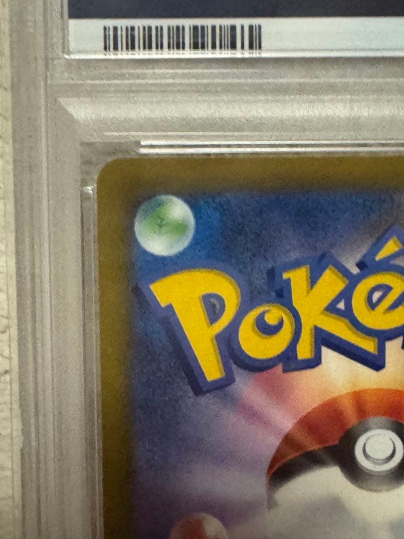 【PSA10】ピカチュウ マクドナルド 020 promo