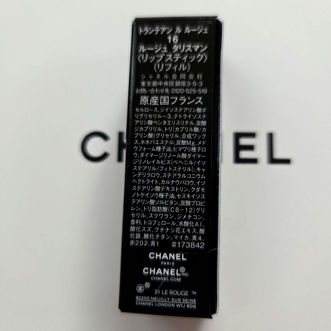 CHANEL トランテアン ル ルージュ コフレ(ボックス付き)
