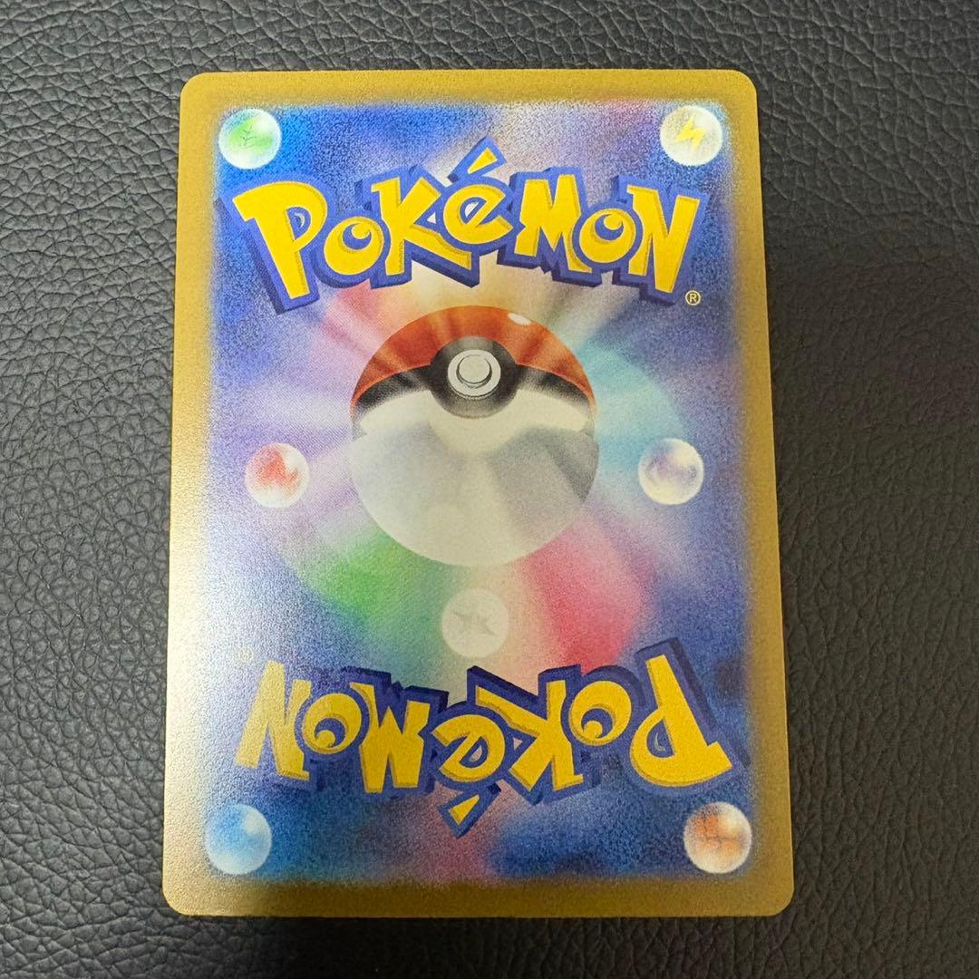 ピカチュウex SAR ポケモンカードゲーム