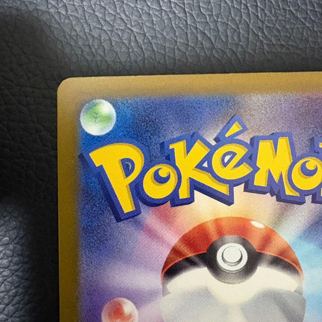 ピカチュウex SAR ポケモンカードゲーム