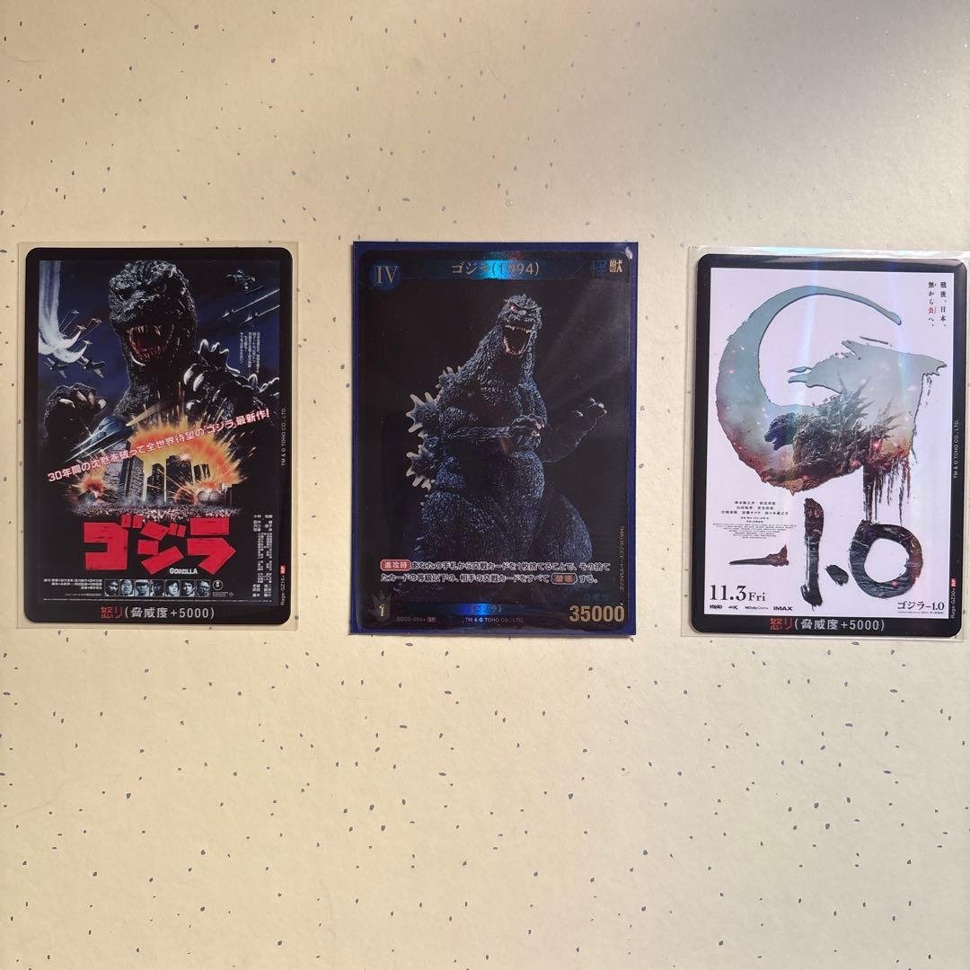 ゴジラカードゲーム -1.0 PP 怒りカード　金箔押し その他おまけあり。