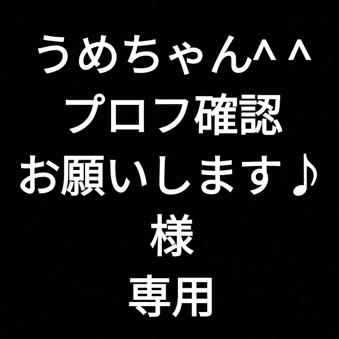 【松茸】うめちゃん^ ^プロフ確認お願いします♪　B品199ｇ　良品91ｇ