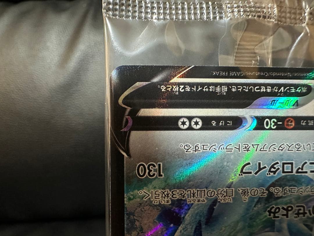 ポケモンカードミステリーボックス ルギアV PROMO S-P322/S-P