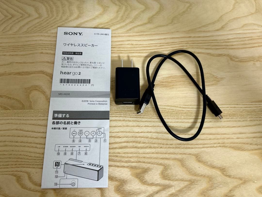 ソニー　ワイヤレススピーカー　srs-hg10 レッド