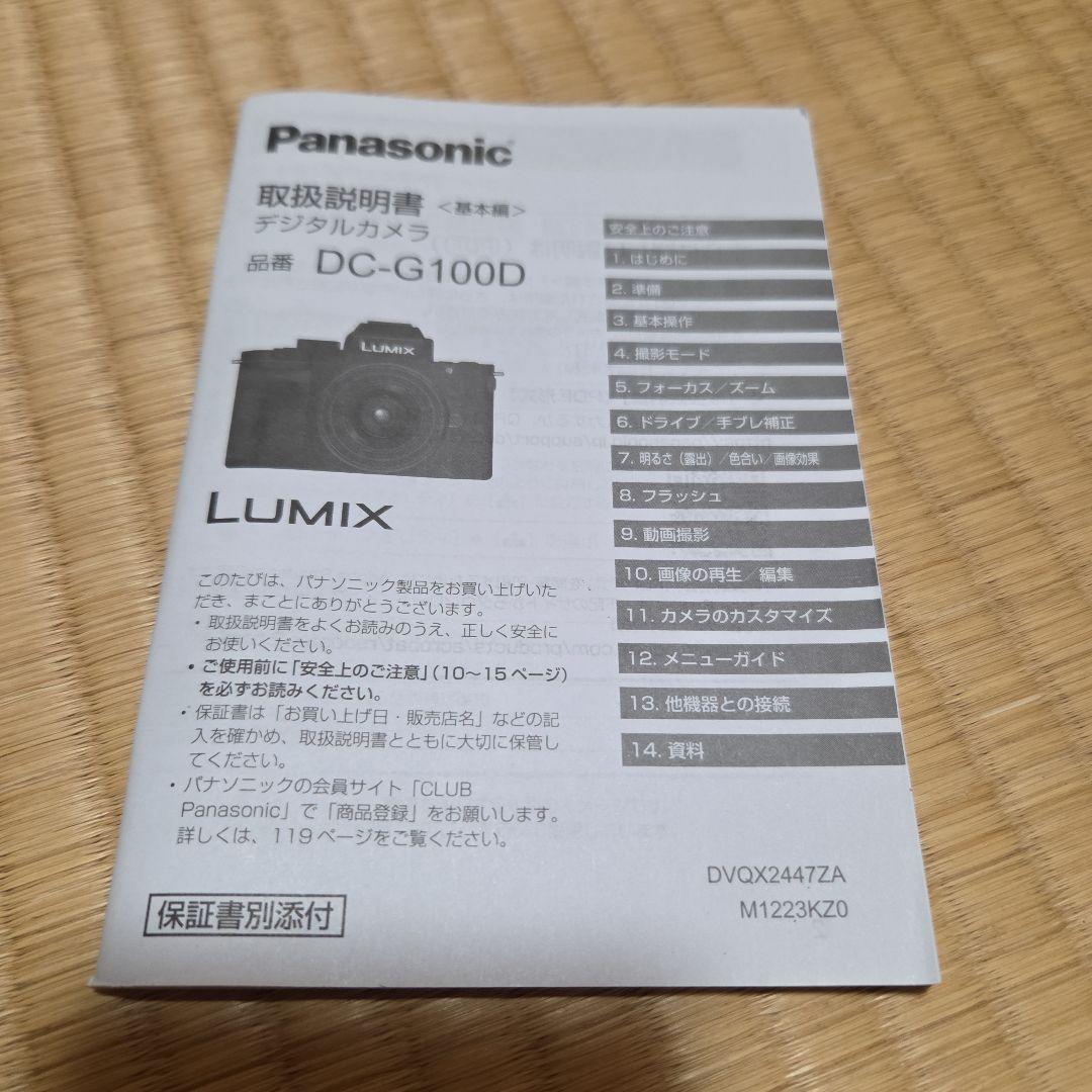 LUMIX DC-G100DK ミラーレス一眼 標準ズームレンズキット