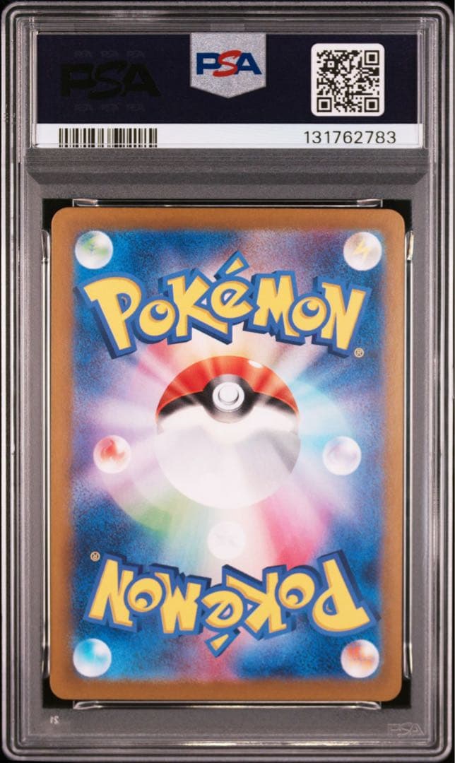 ポケモンカード　サンダースex SAR PSA10