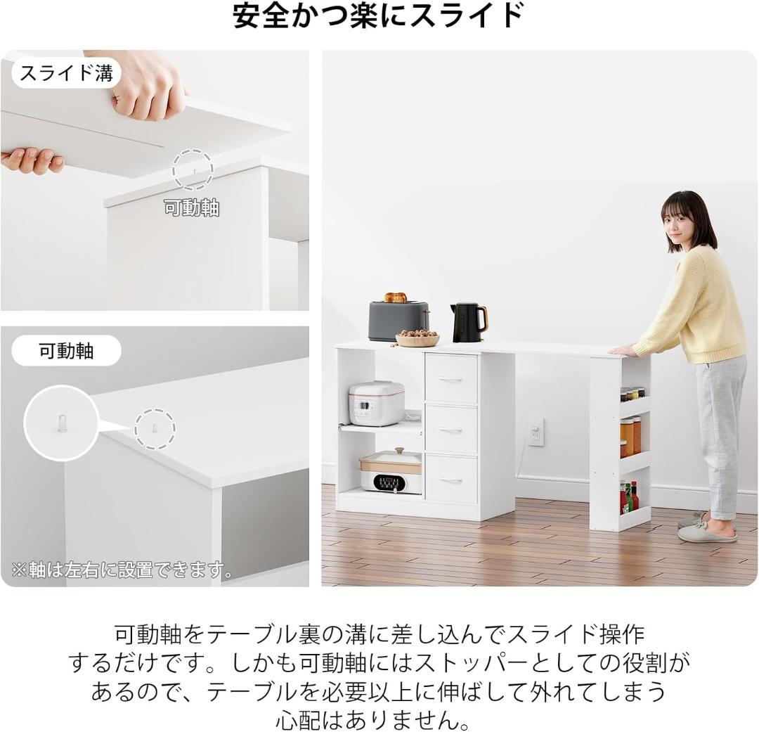 LunarLight 伸縮式キッチンカウンター ホワイト 幅95～165㎝