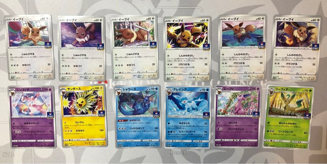 ポケモンカード　ブイズ　ジムプロモ　12枚セット