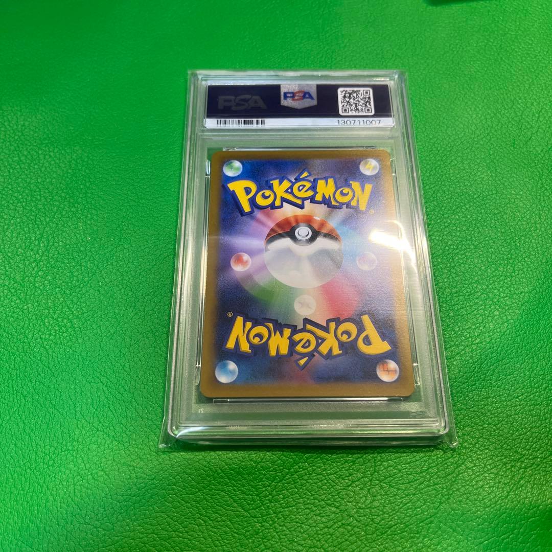 いたずら好きのピチュー PSA10 h049