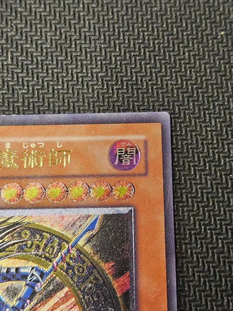 混沌の黒魔術師　レリーフ