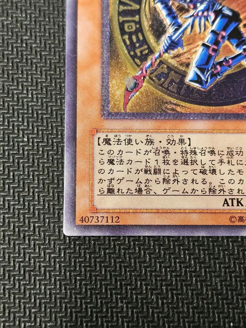 混沌の黒魔術師　レリーフ