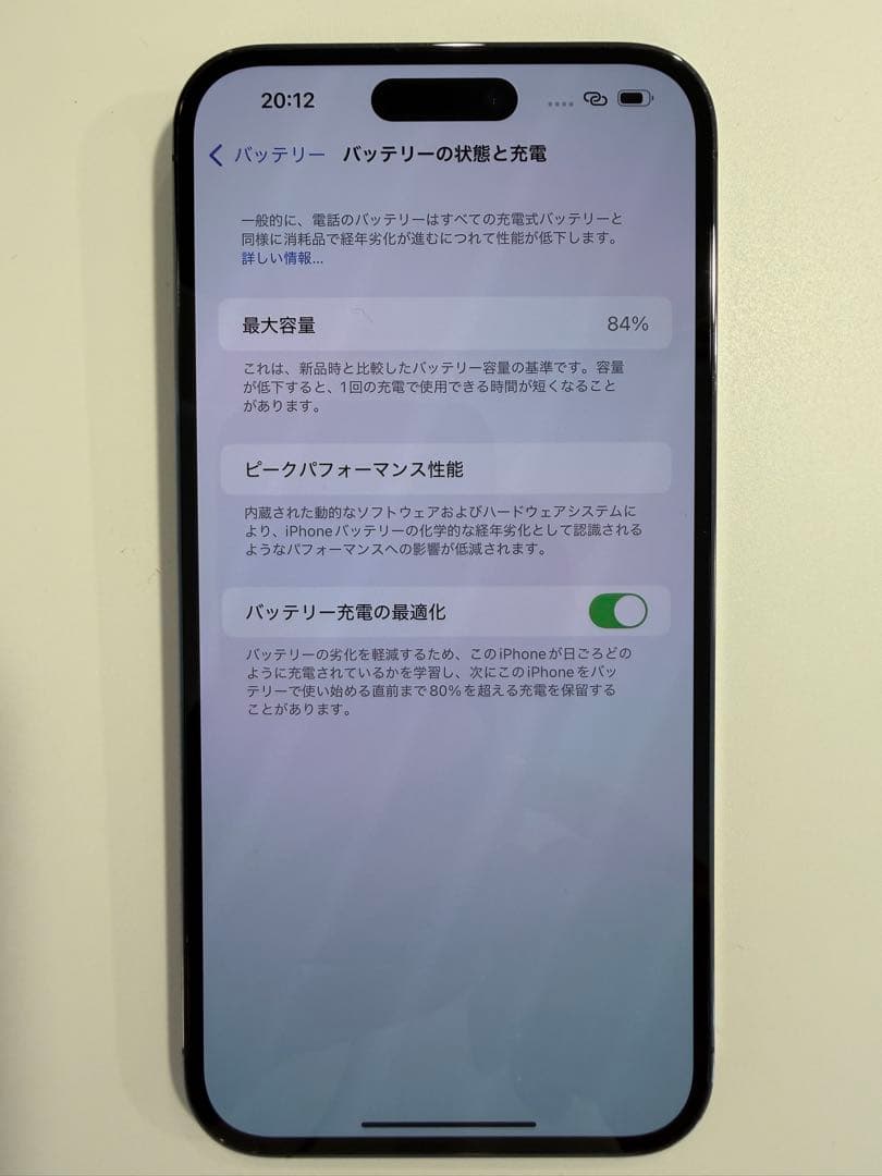 Apple iPhone 14 Pro Max 128GB ディープパープル