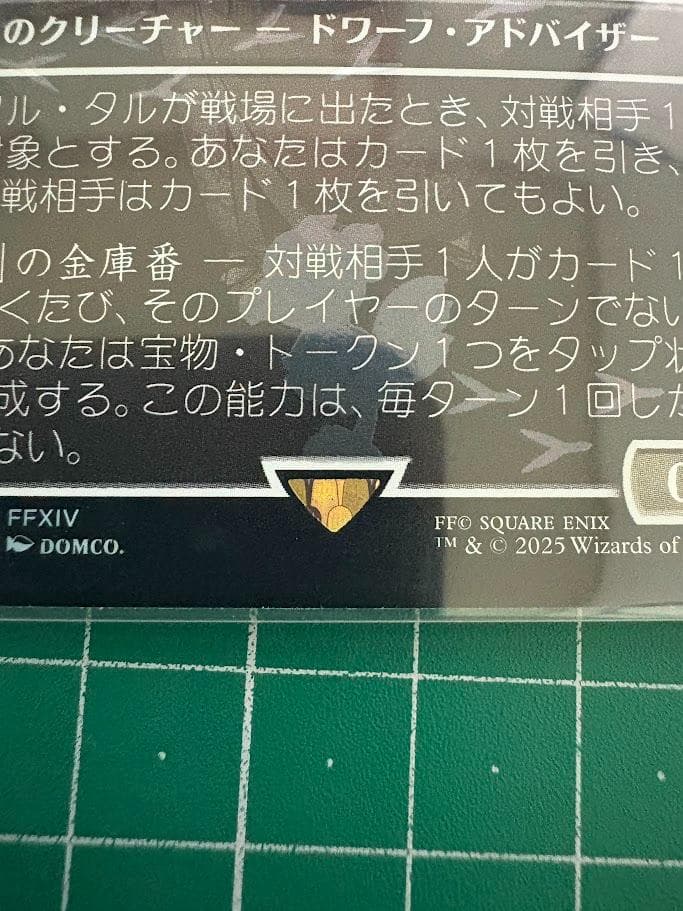 即日発送 タタル タル 日本語版 チョコボトラック MTGFF
