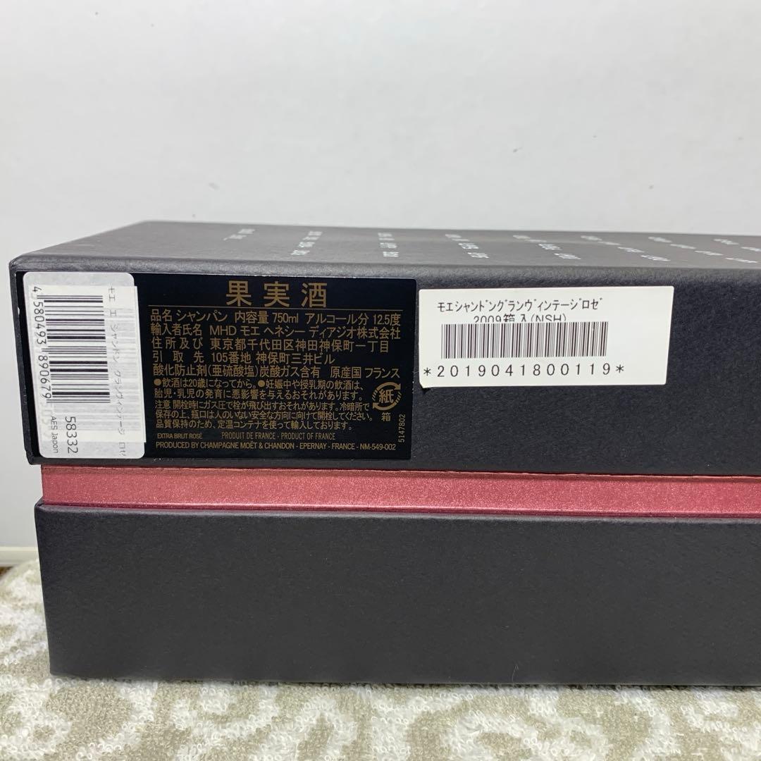 新品未開封　モエ・エシャドン グラン・ヴィンテージ・ロゼ2009　専用箱入り