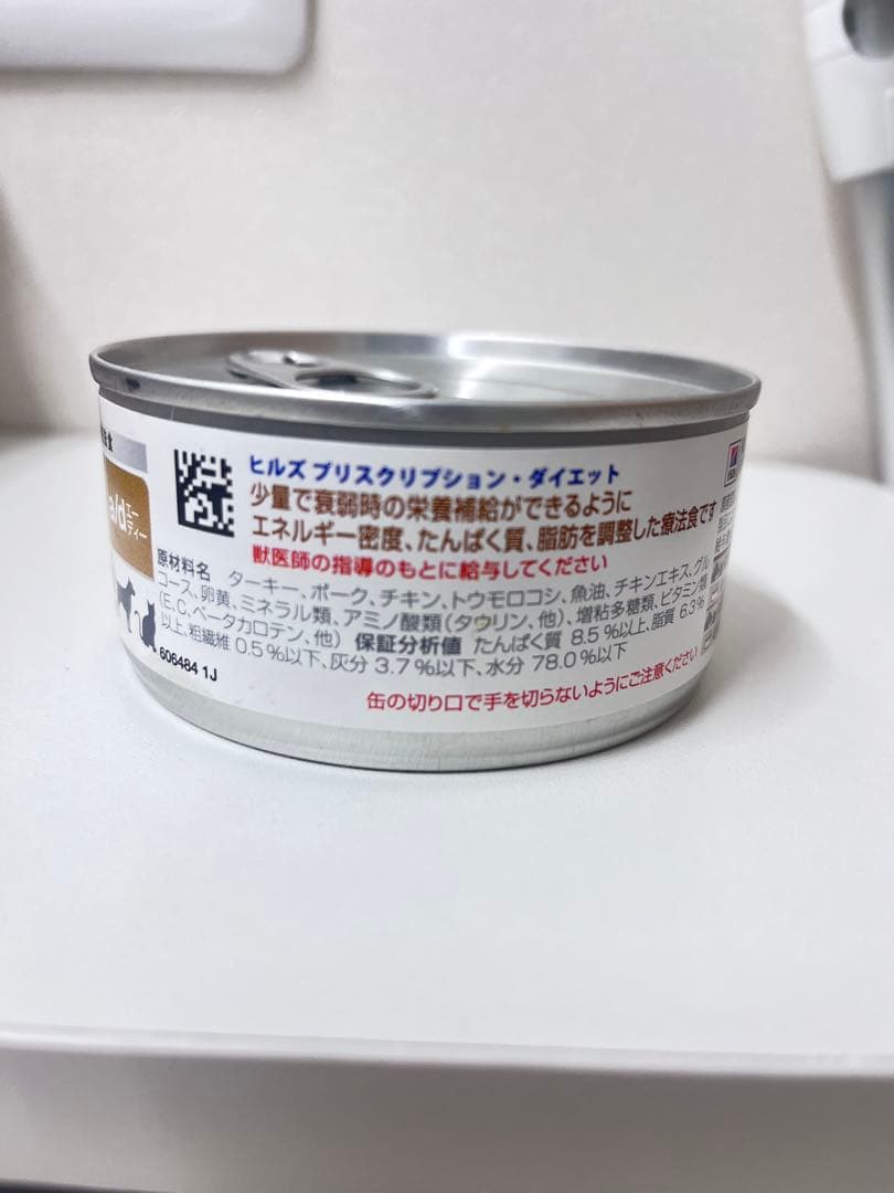 ヒルズ 回復期ケア チキン 156g 36缶セット