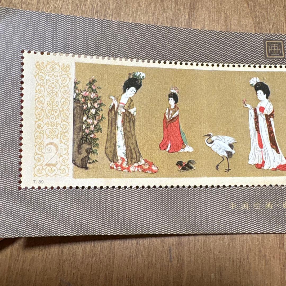 中国切手３種『唐美人簪花仕女図』『薩埵太子捨身飼虎』『秦始皇帝陵兵馬俑』