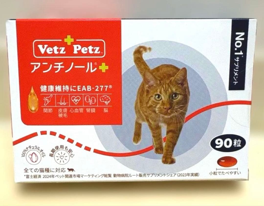 猫用アンチノール＋　90粒