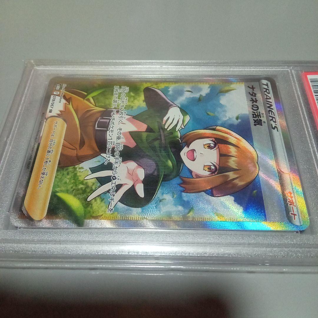 も*ん様 ミモザSR PSA10　ナタネの活気SRPSA10　セット