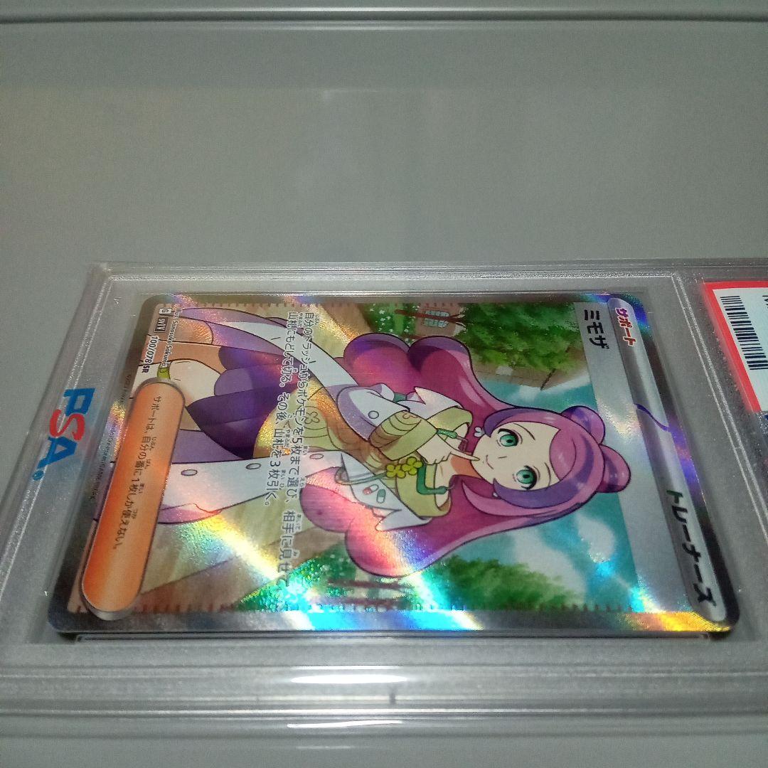 も*ん様 ミモザSR PSA10　ナタネの活気SRPSA10　セット