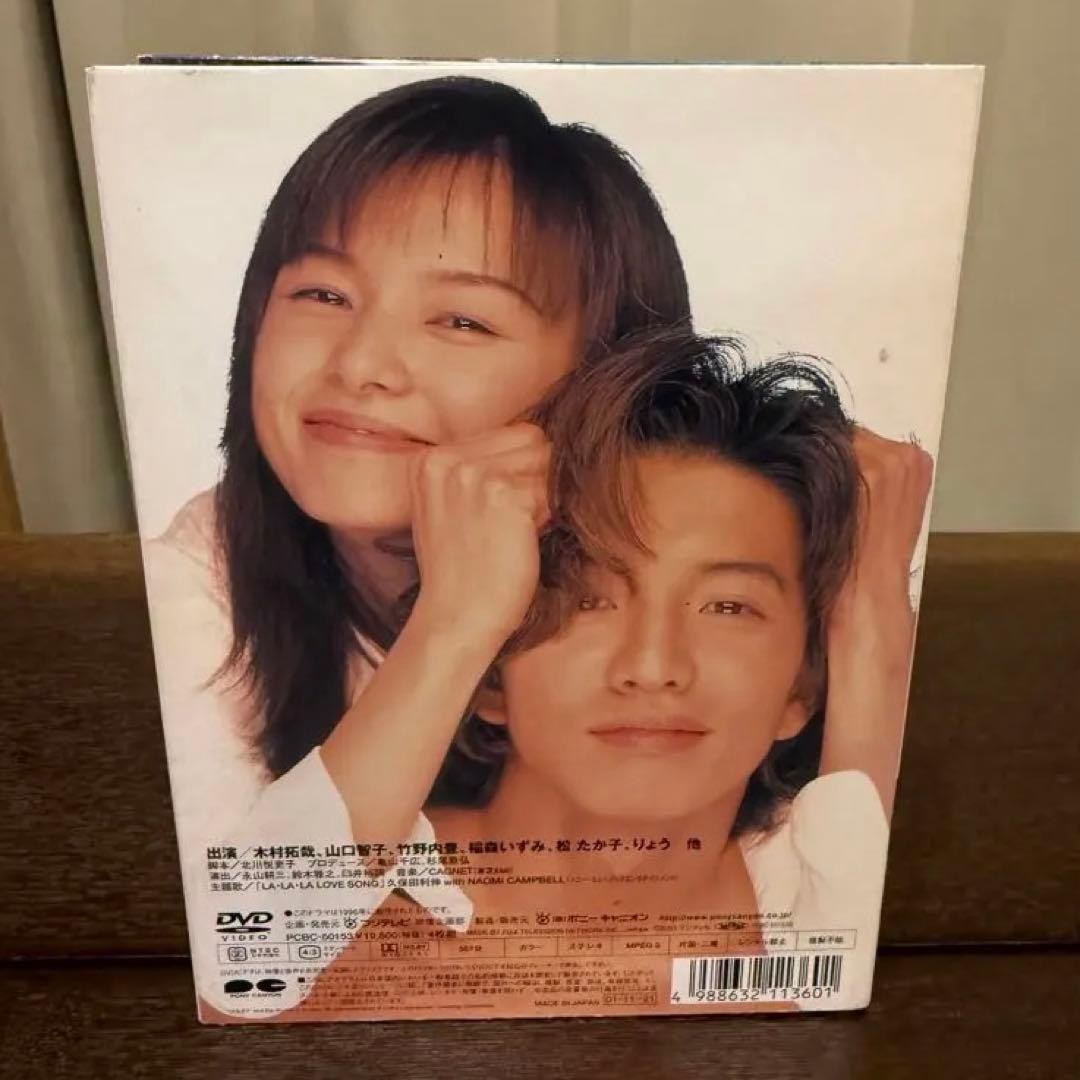 ロングバケーション DVD-BOX〈4枚組〉ブック付