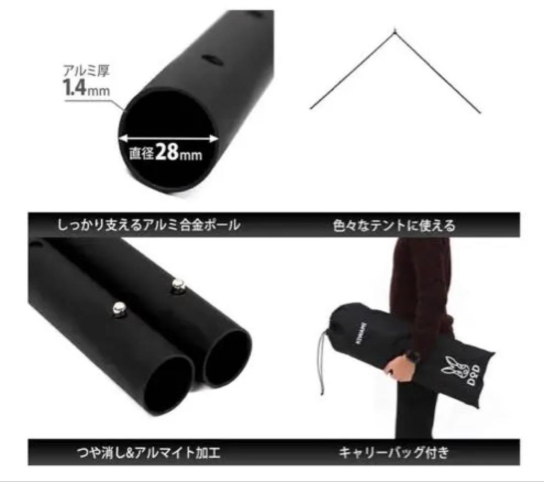 dodフタマタのサソイフルセット、二股ポール