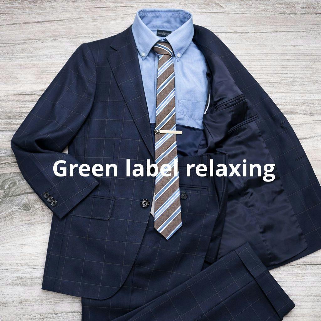 こ*う様 【希少】Green label relaxing ネイビーチェック ス