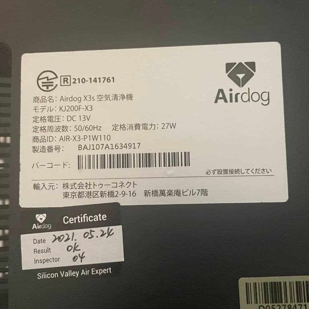 AirDog KJ200F-X3 空気清浄機　ジャンク品