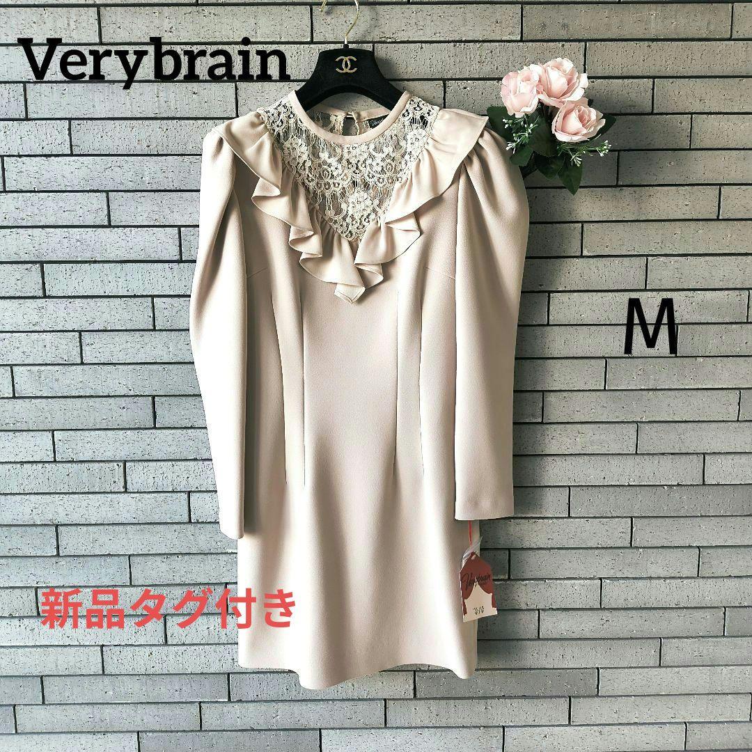 ❤【ベリーブレイン】✨新品未使用　レースワンピース　パフスリーブ　ベージュ　M