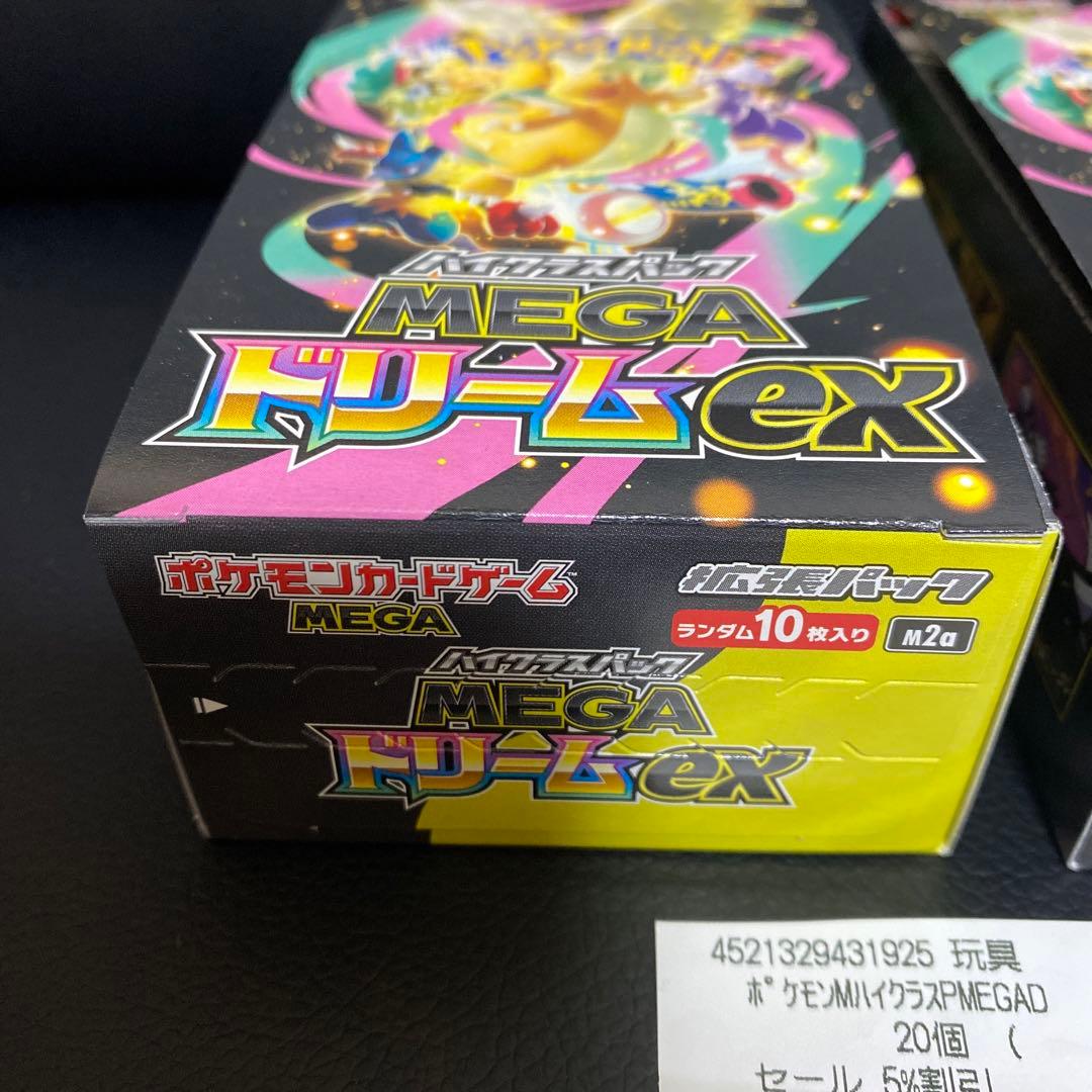 ポケモンカードゲーム MEGAドリームシュリンク無しペリペリあり2個