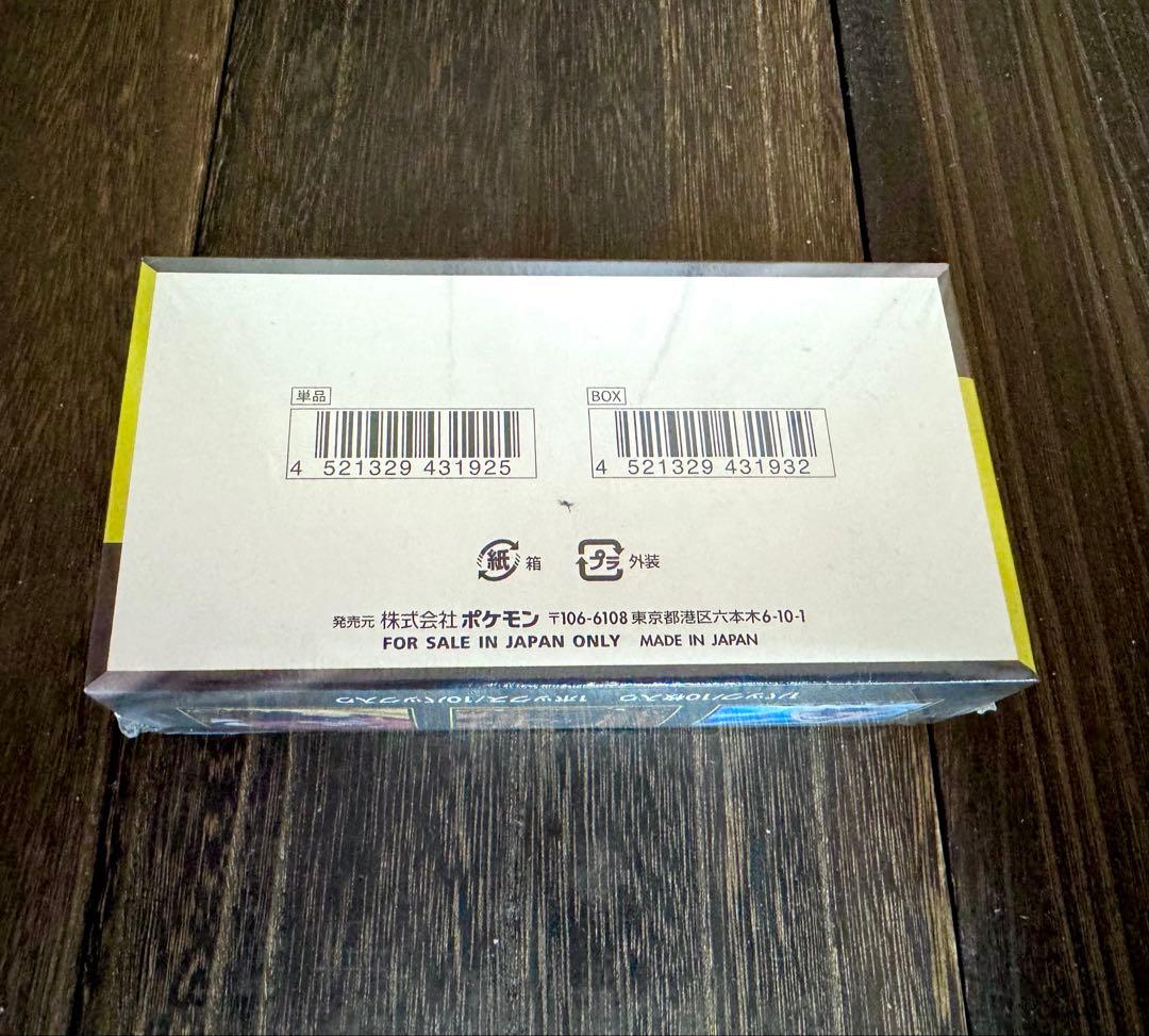 ポケモンカードゲーム MEGAドリームEX 未開封シュリンク付き1BOX