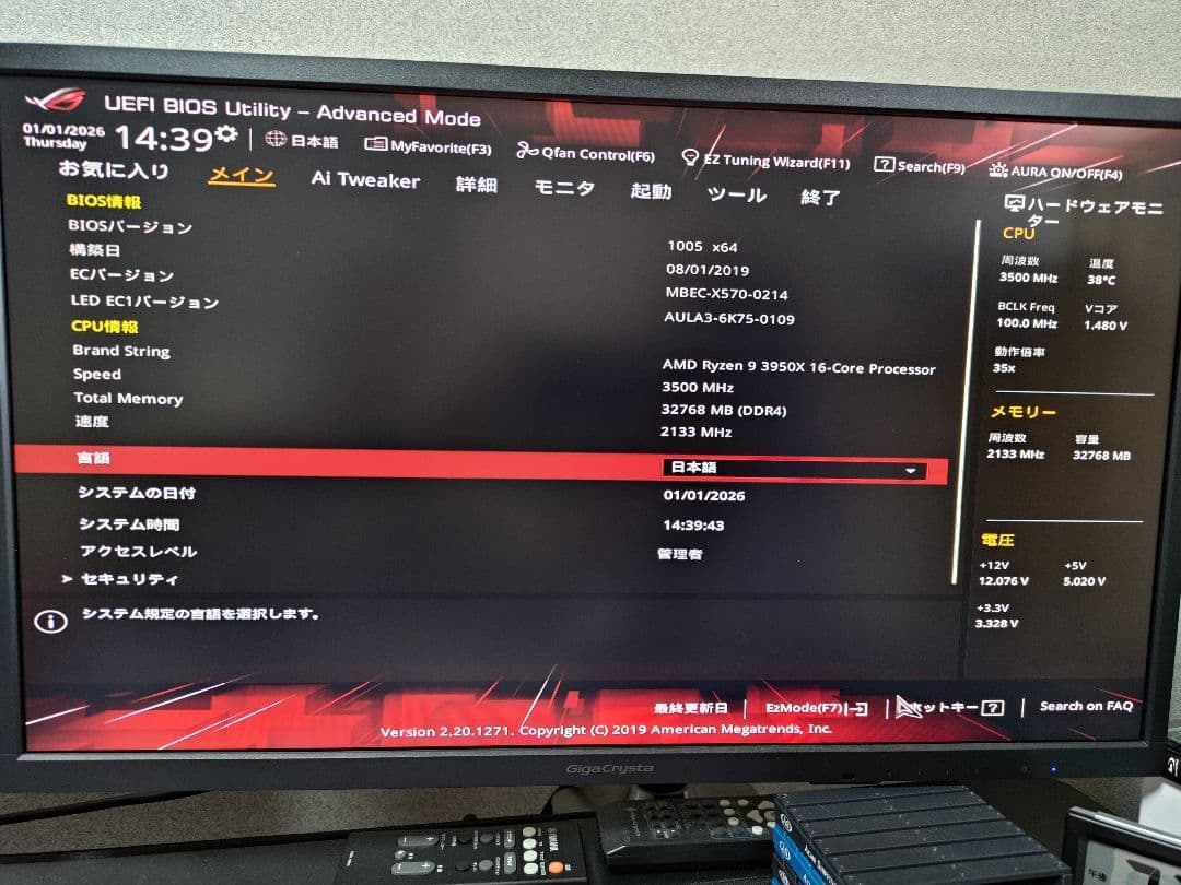 【動作確認済】Ryzen 9 3950X / X570-F / メモリ32GB