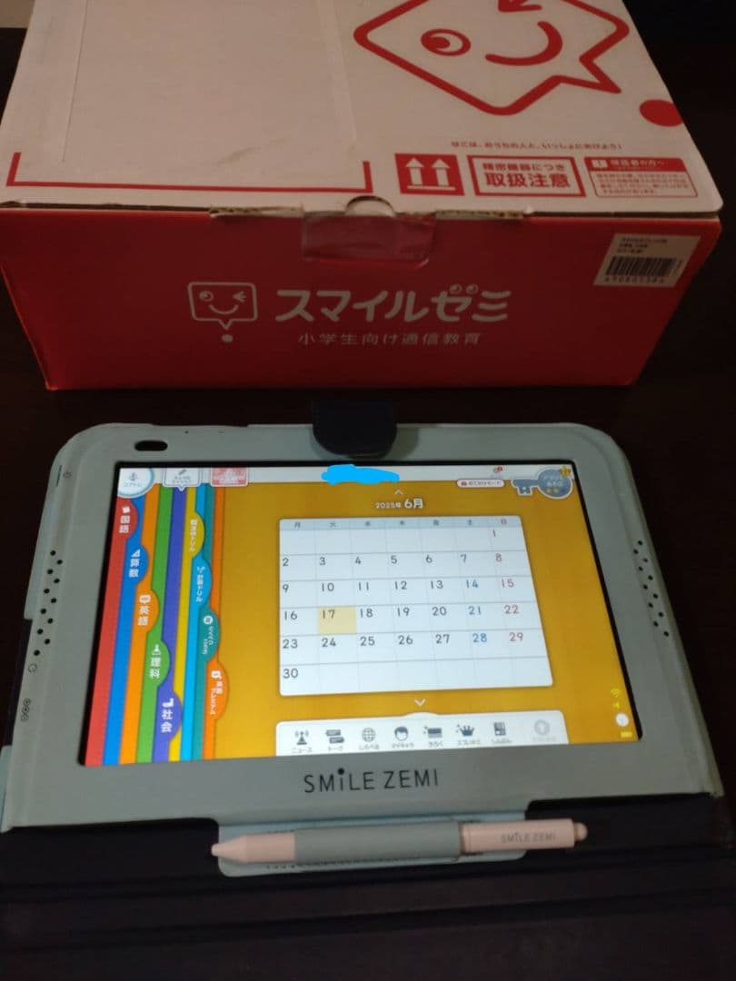 スマイルゼミ 学習用タブレット