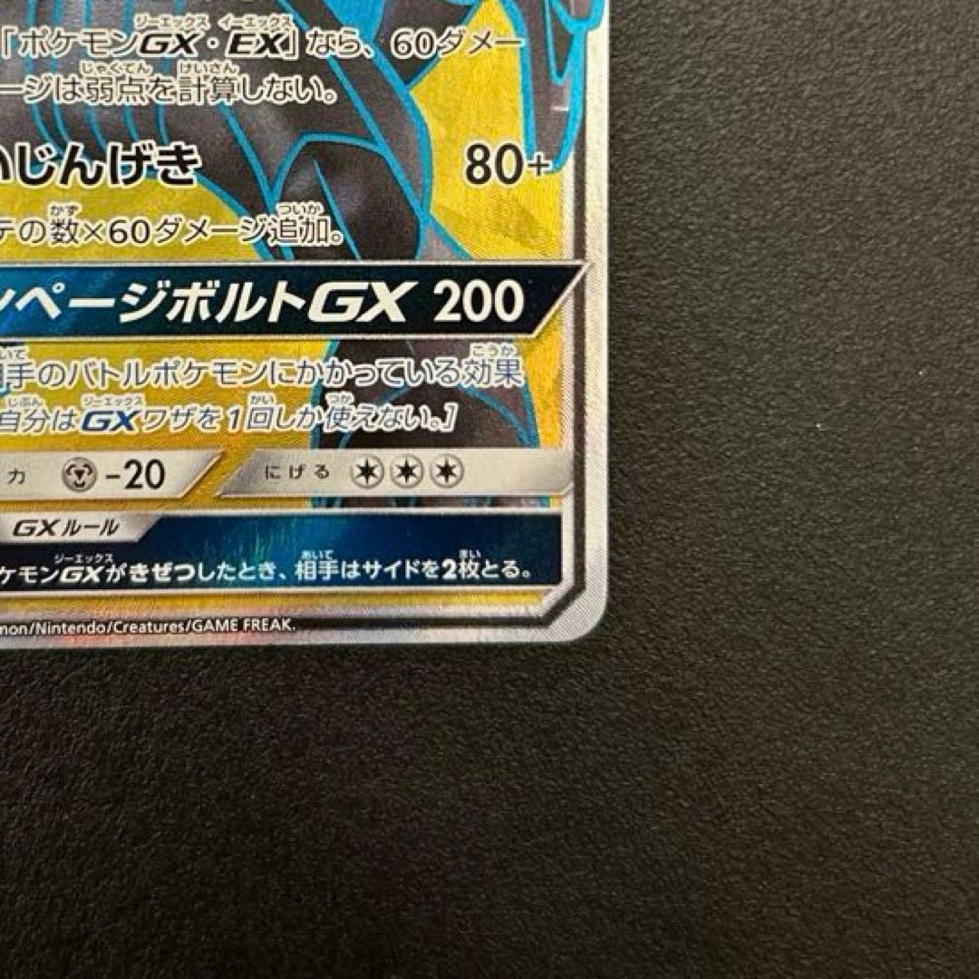 ポケモンカード　ゼクロムgx 争奪戦　プロモ　SR 【美品】