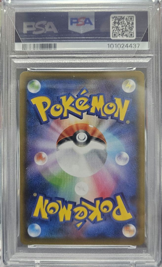 PSA10　カイリューV SA 074/067 蒼空ストリーム