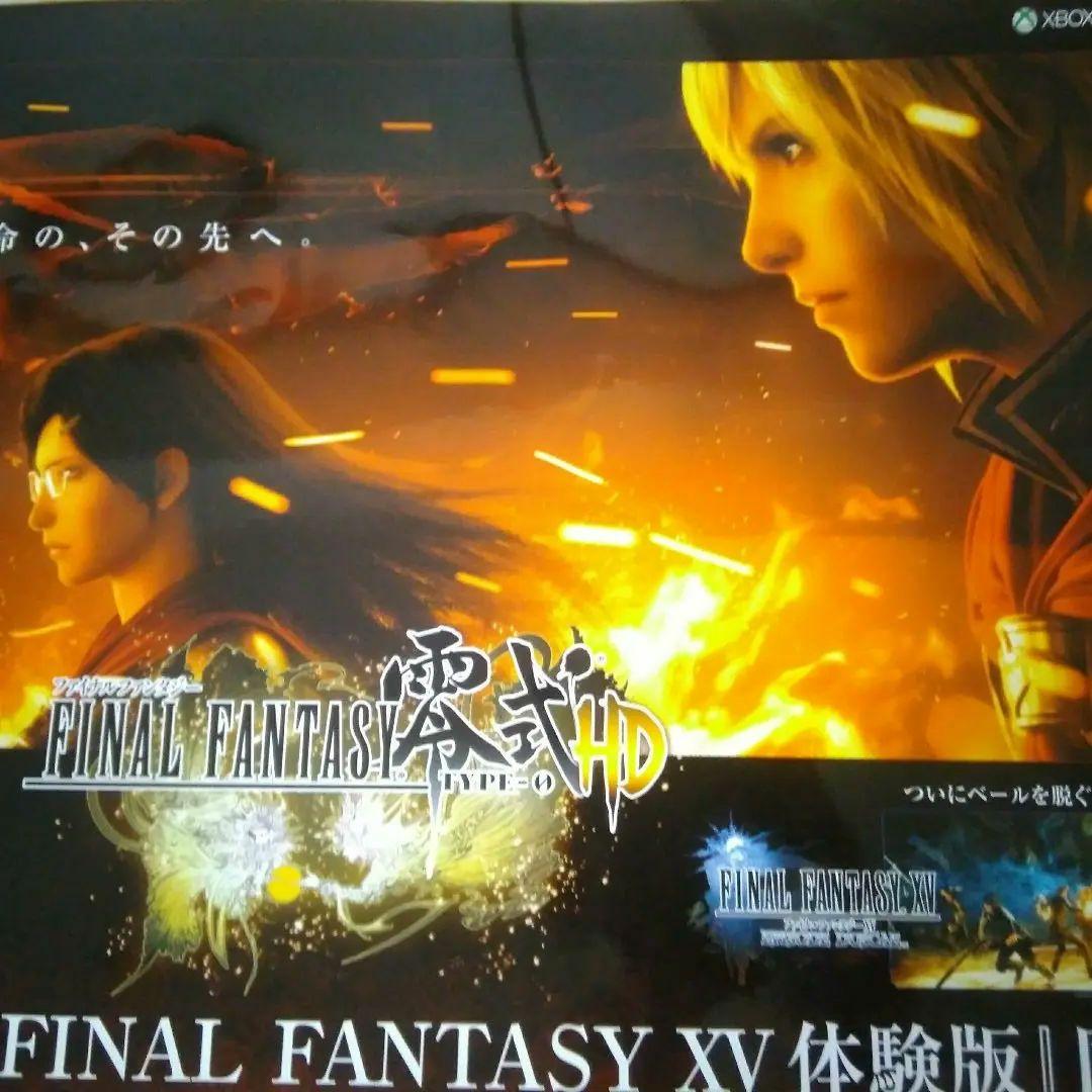 ファイルファンタジー零非売品ポスター