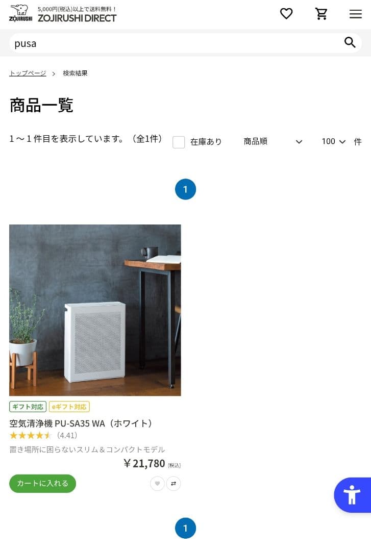 象印 PU-SA35 空気清浄機 2023年製 美品