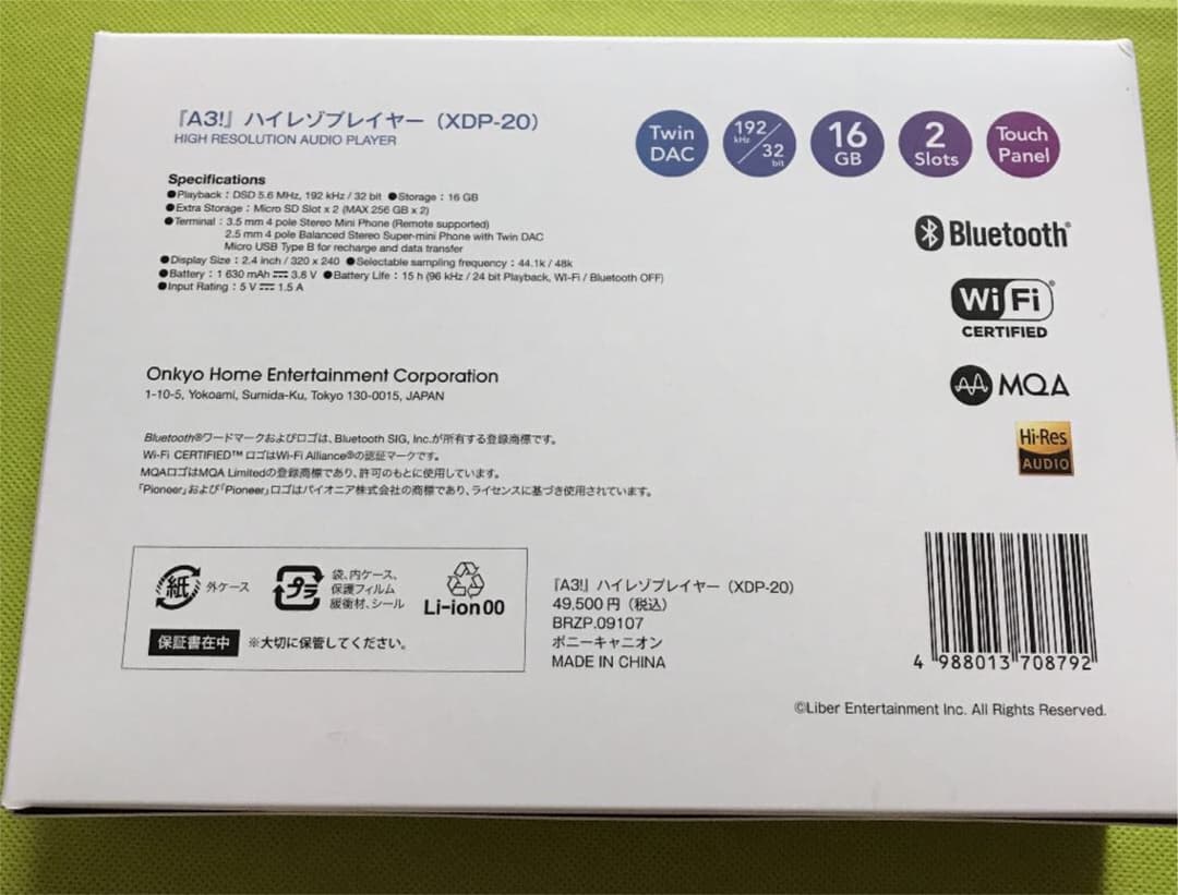 A3! ハイレゾプレイヤー