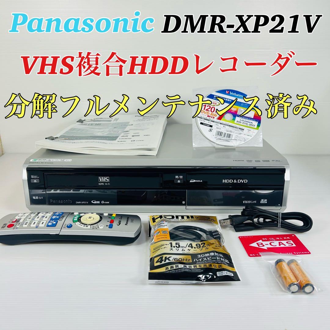 Panasonic DMR-XP21V VHS複合レコーダー 分解メンテナンス済