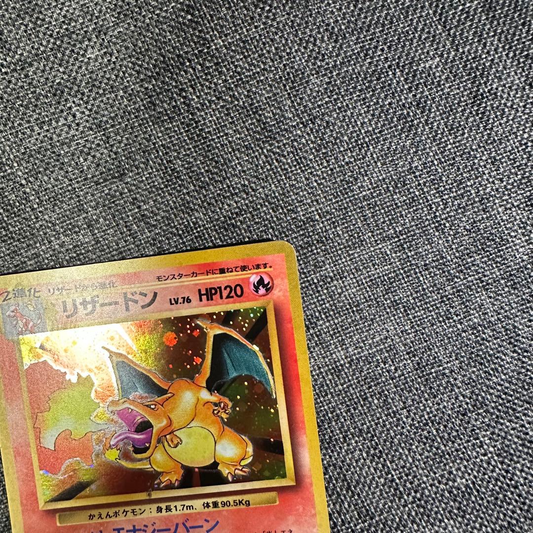 ポケカ　リザードン　Lv.76