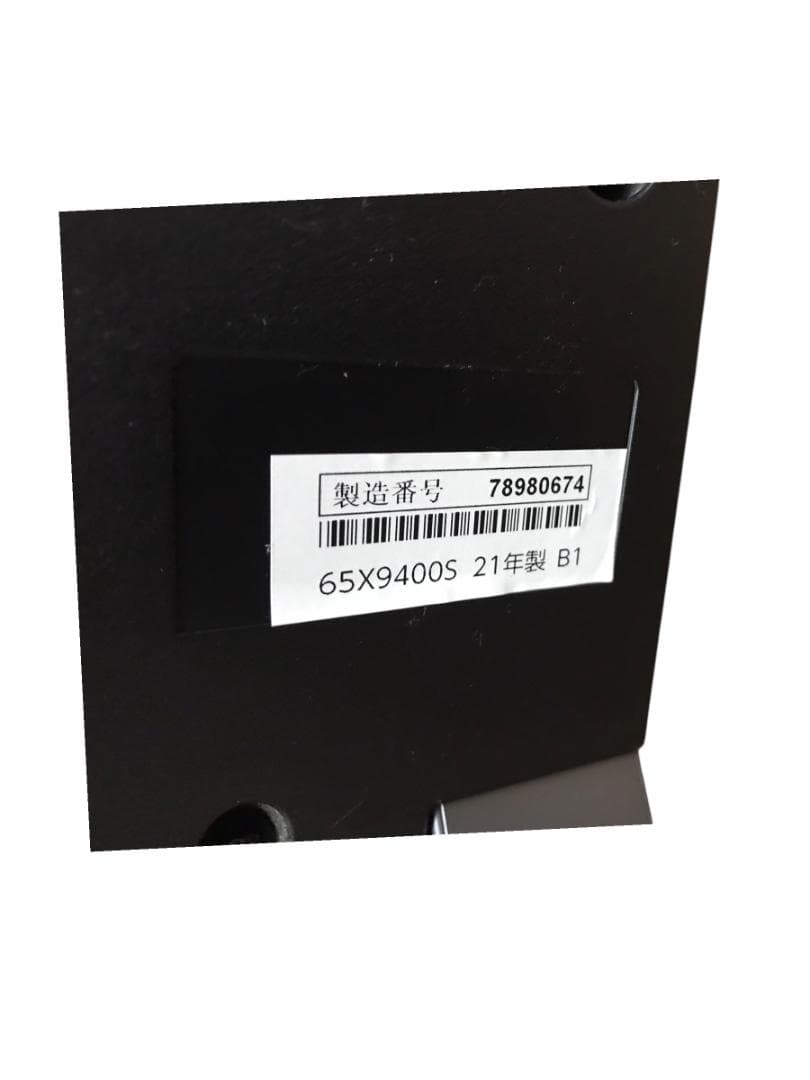 東芝 4K有機ELテレビ 65X9400S 65型 2021年製 REGZA