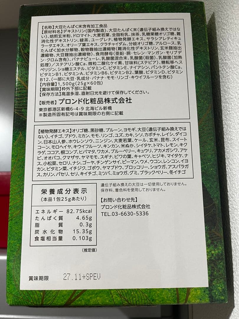 スリムビューティーハウス　エンザイム