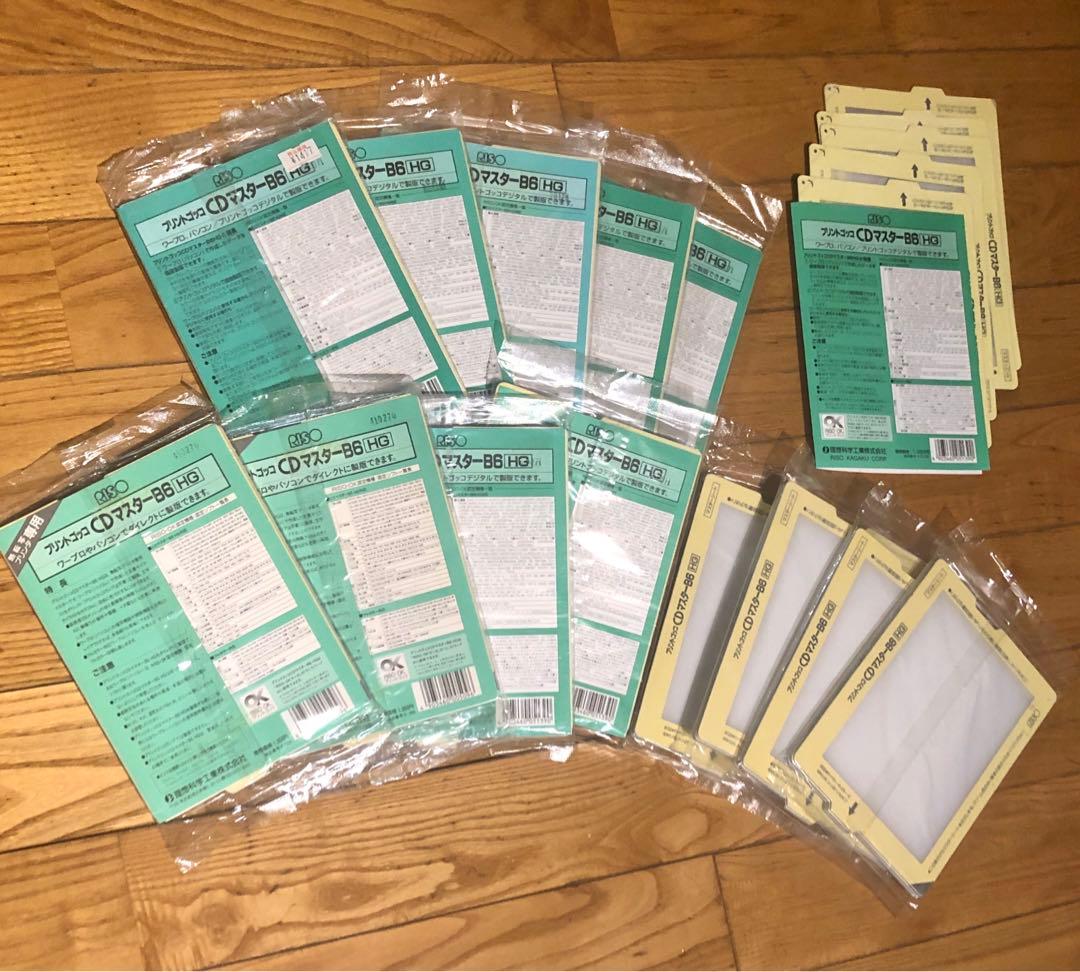【新品】RISO CDマスター B6 HG 70枚プリントゴッコ専用　廃番